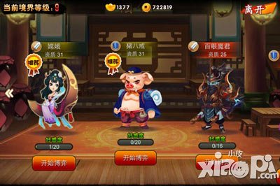 囧西游方士职业攻略 方士全面解析