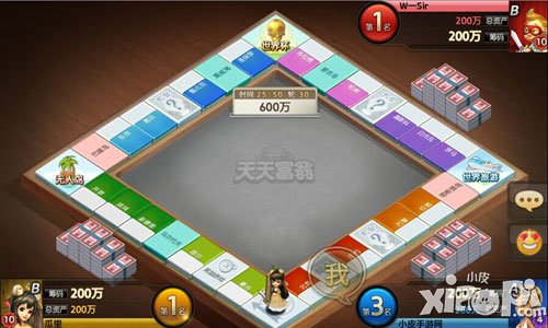 天天富翁