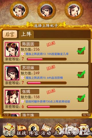 皇帝那些事儿新手攻略 新手入门指南