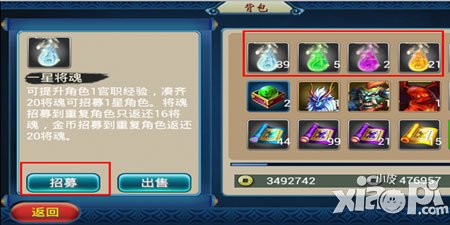 马上三国如何获得高级英雄 高级英雄获取途径