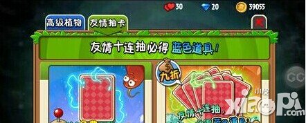 植物大战僵尸全明星友情十连抽