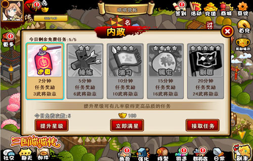 三国喵喵传内政系统玩法介绍 内政技巧