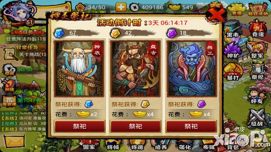 悍将三国宝石怎么获得 快速获得宝石攻略