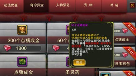 神鬼幻想高级宠物