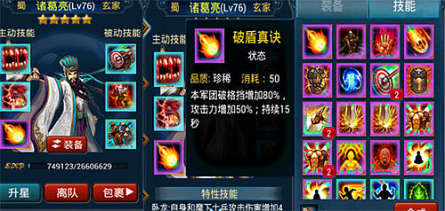 主公莫慌诸葛亮培养攻略