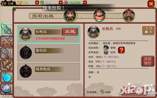 萌将冲冲冲新手攻略