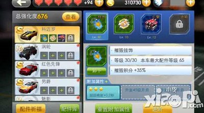 天天飞车星模式攻略 星模式玩法攻略