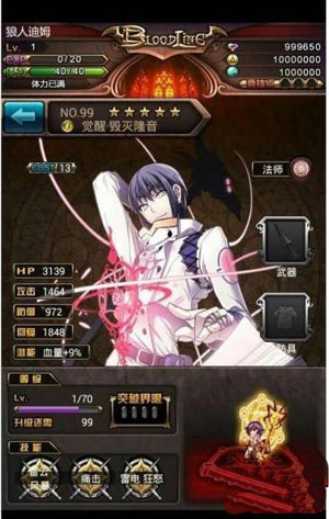 血族觉醒毁灭隆音属性