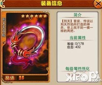 放开那三国橙装铸造材料大全 升级橙装所需材料一览