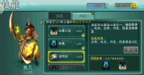 三剑豪明教进阶攻略 高手教你玩明教