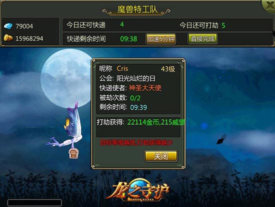 龙之守护ol召唤天使玩法介绍 怎么召唤神圣天使