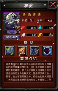 全民英雄神灵装备推荐