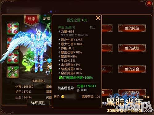 黑暗光年战士英雄争霸PK