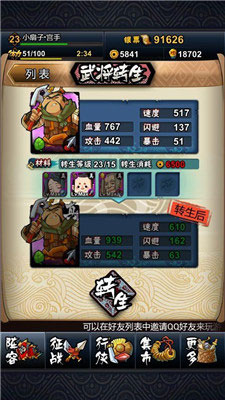 全民水浒战力提升攻略 战力怎么提高