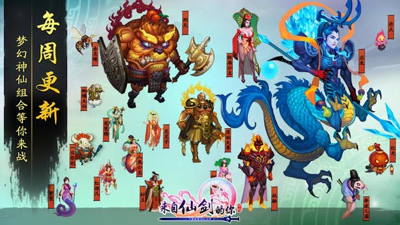 来自仙剑的你新手攻略 新手怎么玩