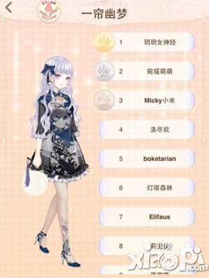 暖暖环游世界天空半决赛一帘幽梦前3