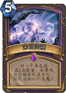炉石传说新手卡组