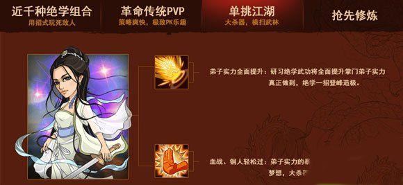 大掌门武学秘籍攻略 武学秘籍怎么玩