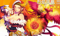 全民飞机大战烈焰凤凰