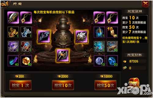 烈焰遮天新手升级指南 新手怎么快速升级