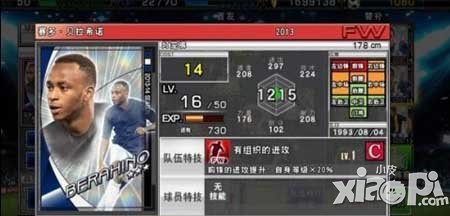 实况俱乐部超级替补