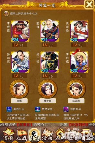 皇帝那些事儿新手攻略 新手入门指南