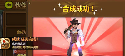 全民打怪兽合成系统攻略 伙伴怎么合成