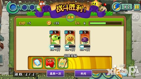 植物大战僵尸全明星美国小镇第七关