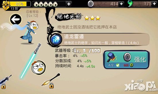 忍者必须死2绝地光剑怎么得 绝地光剑获得方法介绍