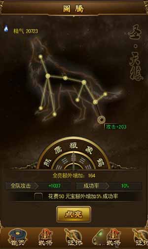 妖姬三国图腾加点攻略 图腾加点解析