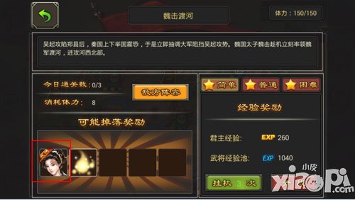 七雄争霸手游武将获得攻略