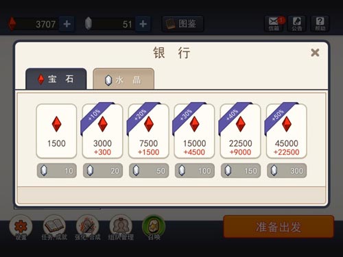 幻影骑士团宝石获得方法大全 宝石怎么获得