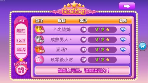 天天炫舞怎么玩 新手入门全攻略