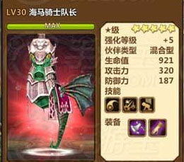 全民打怪兽全民战场伙伴搭配攻略 五星屌丝逆袭