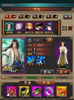 秦时明月2阵容搭配攻略