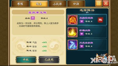 武侠q传霸主属性