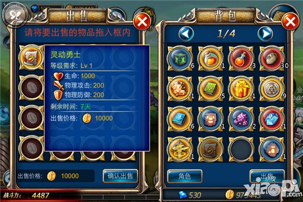 剑魂之刃新版本地城勇士每日活跃度奖励