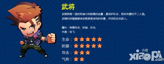 终极三国ol职业怎么选 四大职业特色介绍