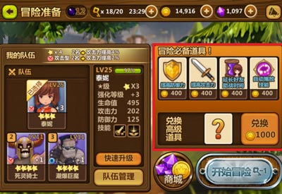 全民打怪兽战前BUFF系统介绍攻略