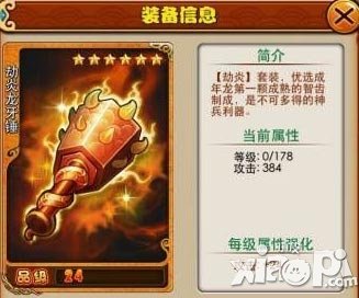 放开那三国橙装铸造材料大全 升级橙装所需材料一览