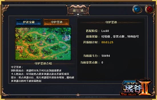 战谷2战场怎么玩 战场系统介绍