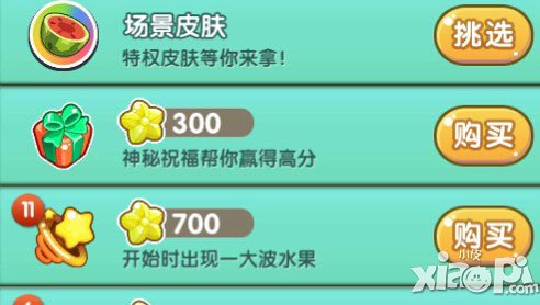 全民切水果道具有什么 全道具使用说明