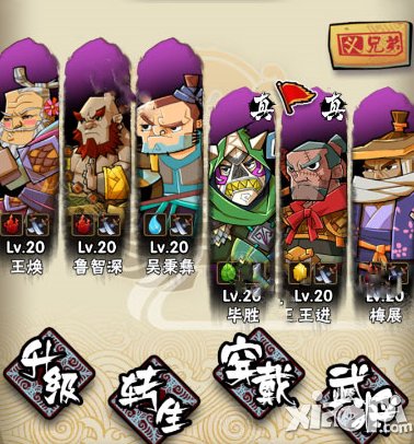 全民水浒卡牌培养系统攻略 提升战斗力
