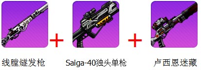 崩坏学园2武器搭配攻略 武器选择搭配推荐