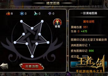 王者之剑元素伤害攻略