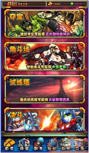 汽车人出发新手入门攻略 新手怎么玩