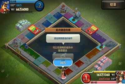 天天富翁怎么玩 最全新手玩法攻略