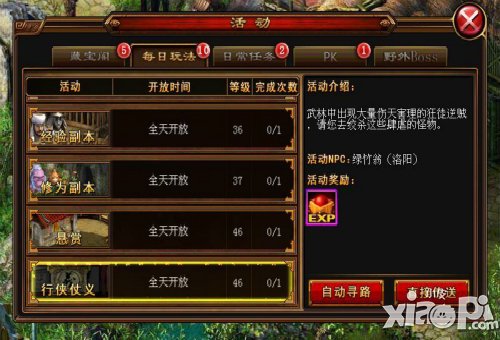 侠士下山惩奸除恶 《六大门派》行侠仗义经验谈