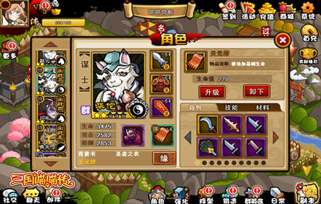 三国喵喵传被动技能什么好 被动技能分析