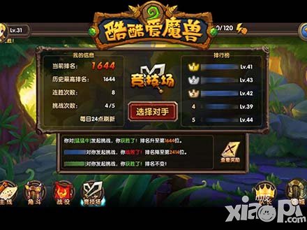 酷酷爱魔兽竞技场系统